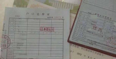 聊城租房迁户口要什么材料