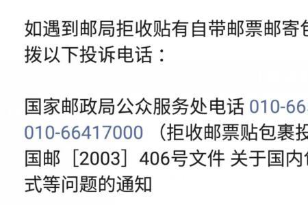 邮政快递拒收的法律后果