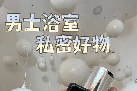 为什么男生洗澡后浴室很臭