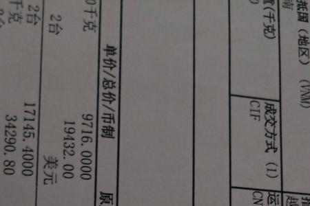 报关单上运费和保费怎么计算