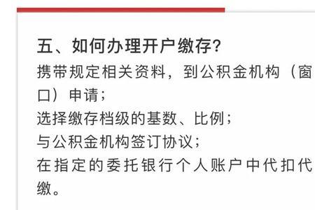 武汉灵活就业人员公积金怎么交