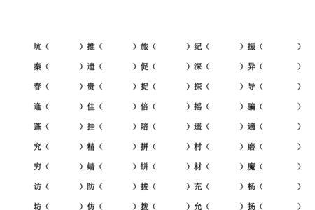 驻字的形近字有哪些