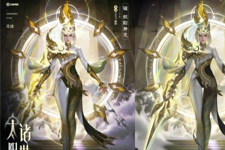 王者什么时候荣耀典藏皮肤互换