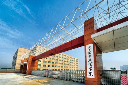 山东职业技术学院怎么回事