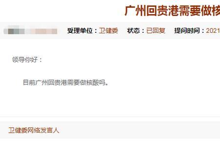 贵港高铁站入站需要核酸证明吗