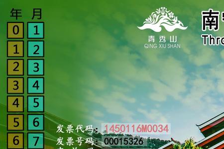 青秀山观光车怎么坐