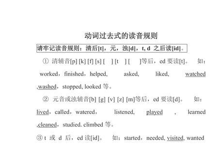 tried后面的动词为什么不能加过去式