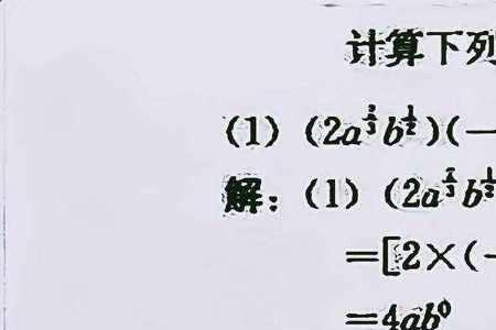相同字母的幂什么意思