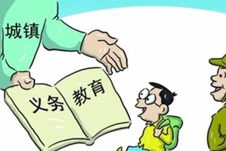 在外地上班孩子能在外地上学吗