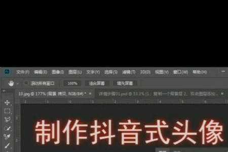 抖音头像审核中是什么意思