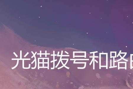 调制解调器拨号异常