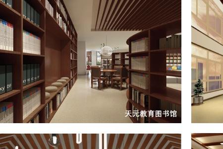 天元公学高中部怎么样