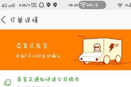 淘宝如何查看没有揽收的快递件