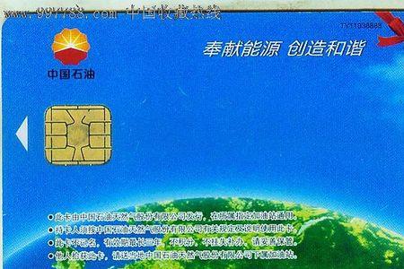 中石油加油卡星期几优惠