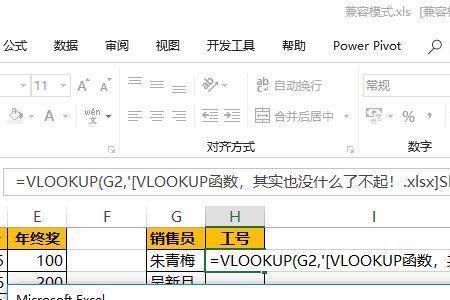 vlookup匹配出错时不显示怎么处理