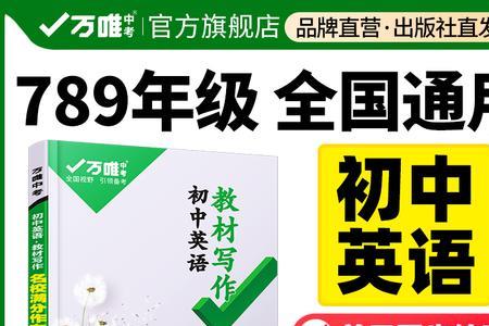 七年级可以做万唯吗