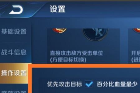 王者荣耀设置为什么每次都要调