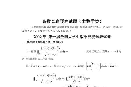 全国大学生数学竞赛是c类吗