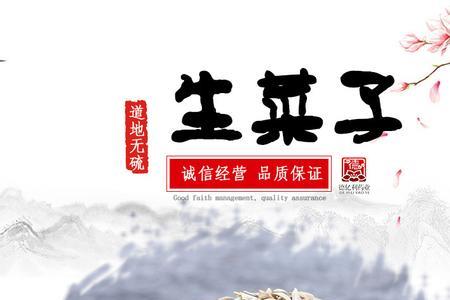 生菜籽是什么样的