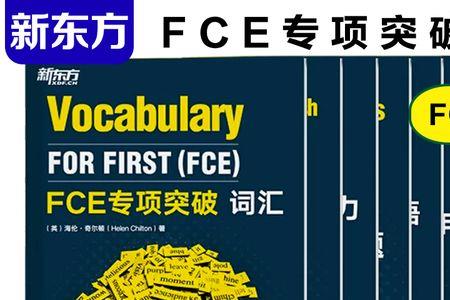 突破英语和剑桥英语哪个好