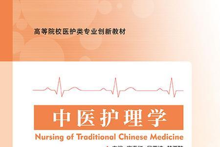 中医护理学的现实意义是什么