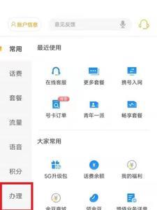 电信副卡可以换号码吗