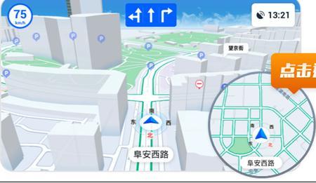 高德地图hdu模式