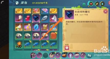创造与魔法古战场兑换规则