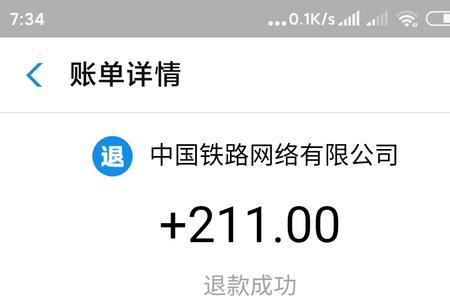 高铁候补退票扣多少手续费