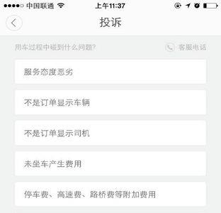 赤峰滴滴车主注册要求