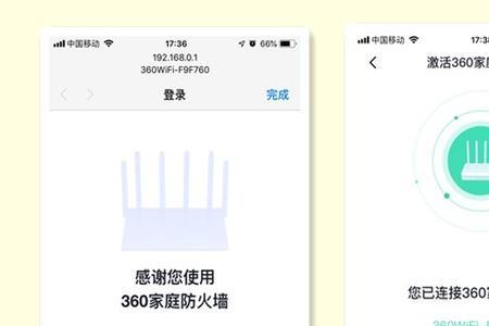 360f5pro路由器忘记密码