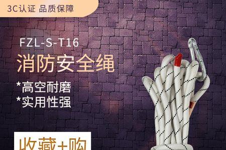 消防轻型安全绳多少米