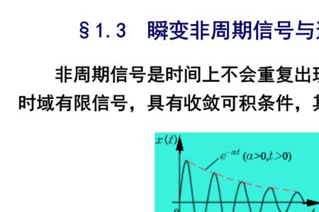 信号周期定义
