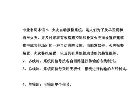 消防el表示什么意思