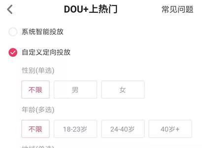 投dou+能出单吗