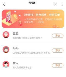 如何查询手机亲情网成员号码