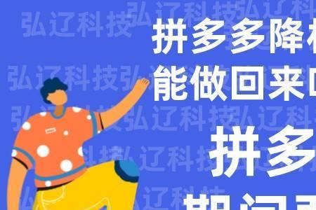 拼多多违规了会被降权吗