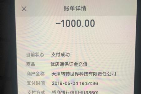 万师傅续存保证金怎么解除