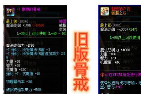 65版本骨戒还有用吗