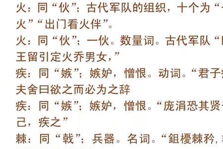 向为身死而不受通假字