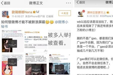 微头条的互动有什么用