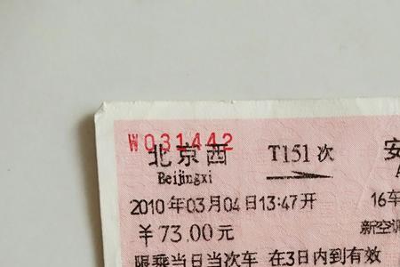 安阳到南京高铁都经过哪站