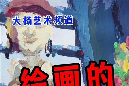 艺术观点是什么意思