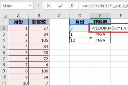 vlookup后不显示结果
