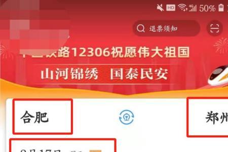 南阳高铁票怎么购买