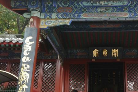 西安城隍庙财神殿对联