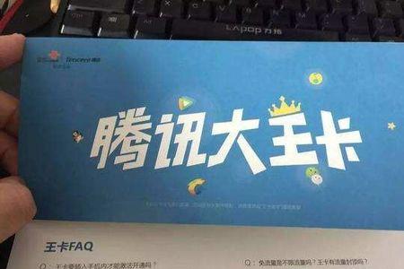 联通大王卡能过户吗
