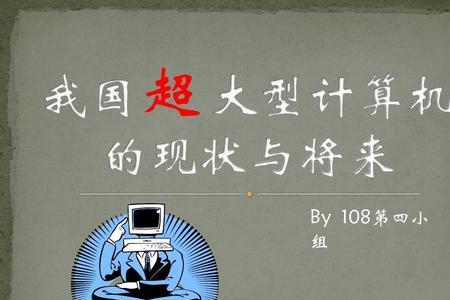 数据计算及应用属于计算机类吗