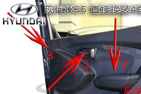 ix35怎么安装密封胶条
