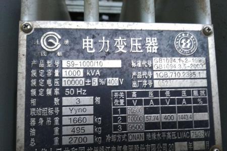 工业园区变压器容量最低标准